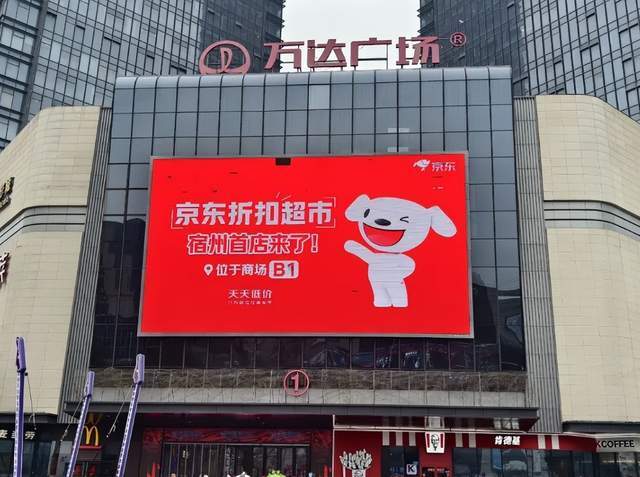 新2最新网址登录-刘强东联手王健林，大搞线下超市